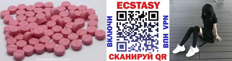 Экстази 280мг  наркота  Малая Вишера 